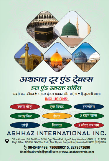 Cheapest Deluxe Umrha Packages from delhi