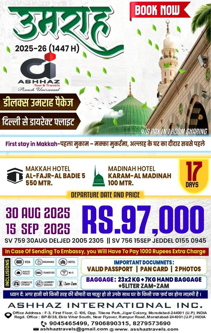 17 days deluxe Umrah 1447 direct flight from delhi