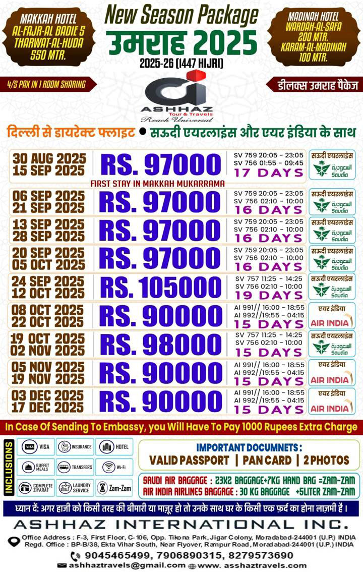 15-16-17-19 days deluxe Umrah 1447 Hijri from delhi 30Aug-17DEc