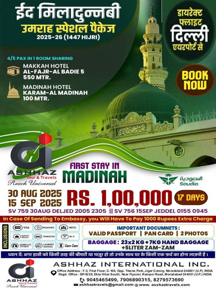 Super Deluxe Umrah Packages from moradabad